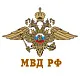 МВД РФ